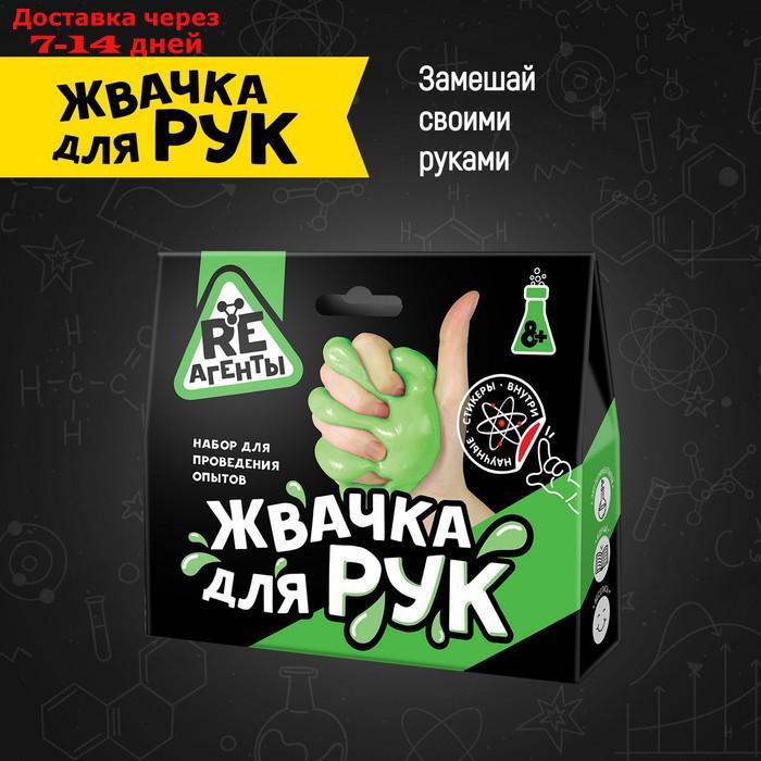 Научно-познавательный набор "Жвачка для рук", зеленый EX016T - фото 1 - id-p227022401