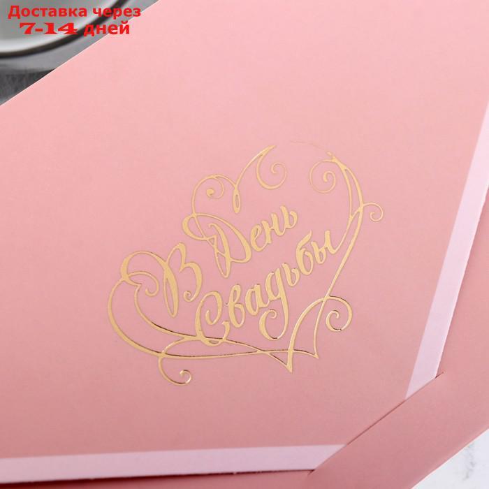 Конверт для денег "В День Свадьбы!" розовый, 19х9 см - фото 2 - id-p227015631