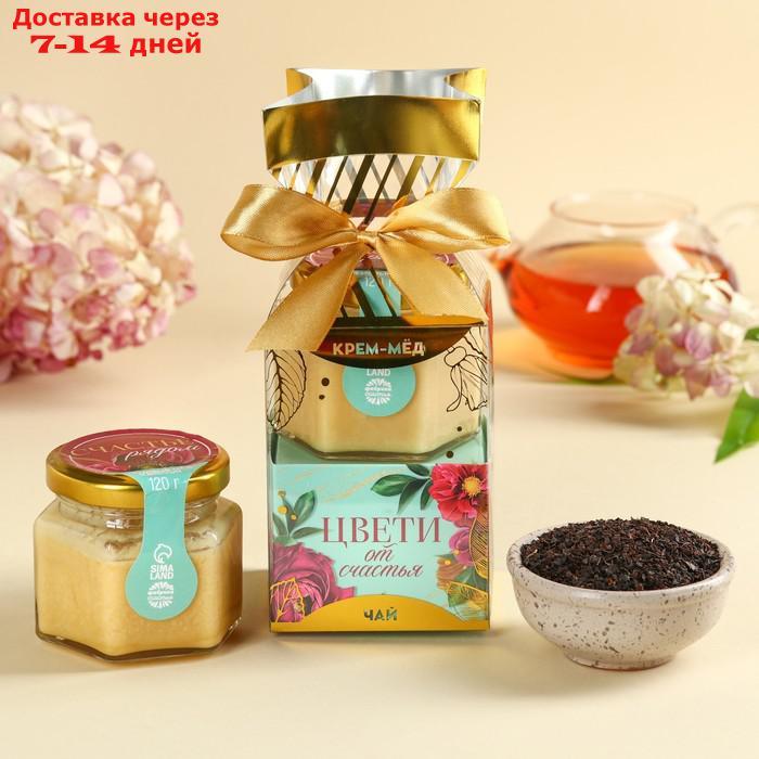 Набор "Цвети от счастья": крем-мёд с хлопком 120 г., чай чёрный с апельсином и шоколадом 50 г. - фото 1 - id-p227029711