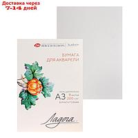 Бумага для Акварели в папке 297 х 420, А3, ЗХК "Ладога", 8 листов, 200 г/м2, среднезернистая