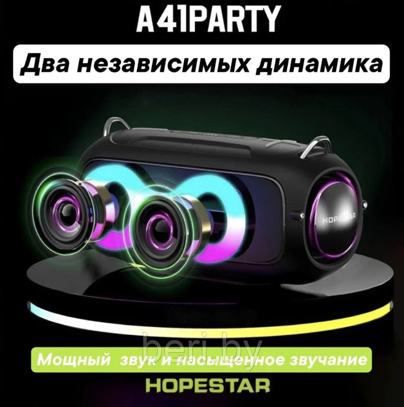 Портативная акустическая стерео колонка Hopestar A41 Party - фото 6 - id-p227167408