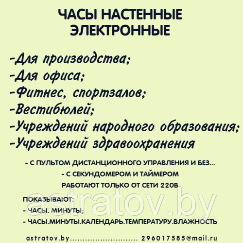 Большие настенные часы Время Календарь День недели Температура Таймер Секундомер Пульт управления - фото 2 - id-p204599174