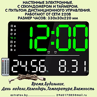 Большие настенные электронные часы.Температура Влажность Календарь День недели Пульт дистанционного управления