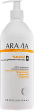 Масло косметическое Aravia Organic Natural для дренажного массажа