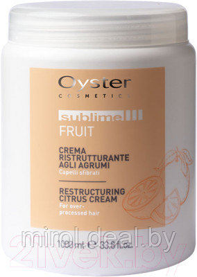 Маска для волос Oyster Cosmetics Sublime Цитрусовая - фото 1 - id-p227170025