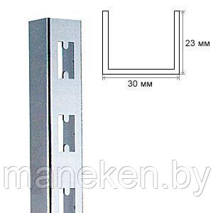 Стойка перфорированная GL 1  (23х30х23) 1,4  L-2400мм