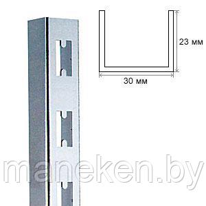 Стойка перфорированная GL 1 (23х30х23) 1,4 L-2400мм - фото 1 - id-p227173928