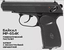 Пистолет макарова МР-654-20 с пескоструйной обработкой затвора