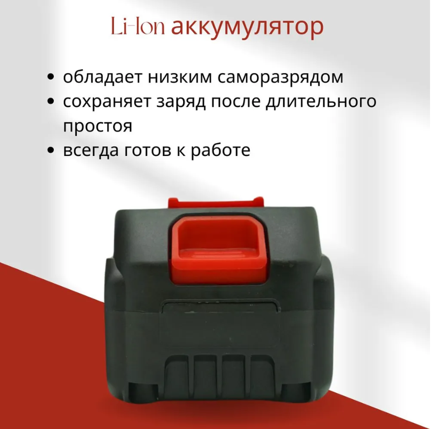 Универсальный аккумулятор для электроинструмента: мойки, электропилы, шуруповерта и др. 1500 мАч 21 В - фото 2 - id-p227173953