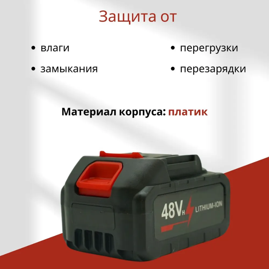 Универсальный аккумулятор для электроинструмента: мойки, электропилы, шуруповерта и др. 1500 мАч 21 В - фото 5 - id-p227173953