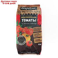 Удобрение органоминеральное Для Томатов гранулированное, Огородник, 0,9 кг