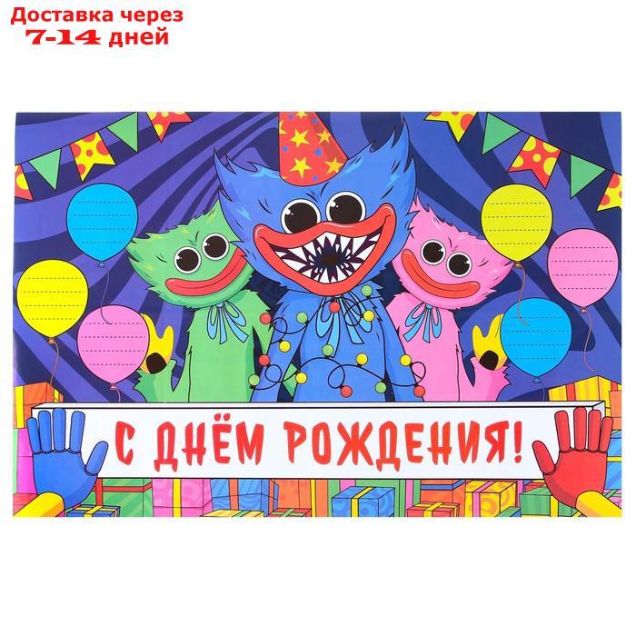 Набор гирлянда на ленте с плакатом "С Днём Рождения!", Монстр, 175 см - фото 3 - id-p227040982