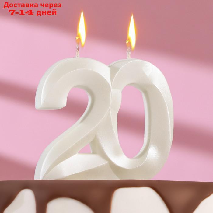 Свеча в торт "Грань", цифра "20", жемчужный, 7.8 см - фото 1 - id-p227041042