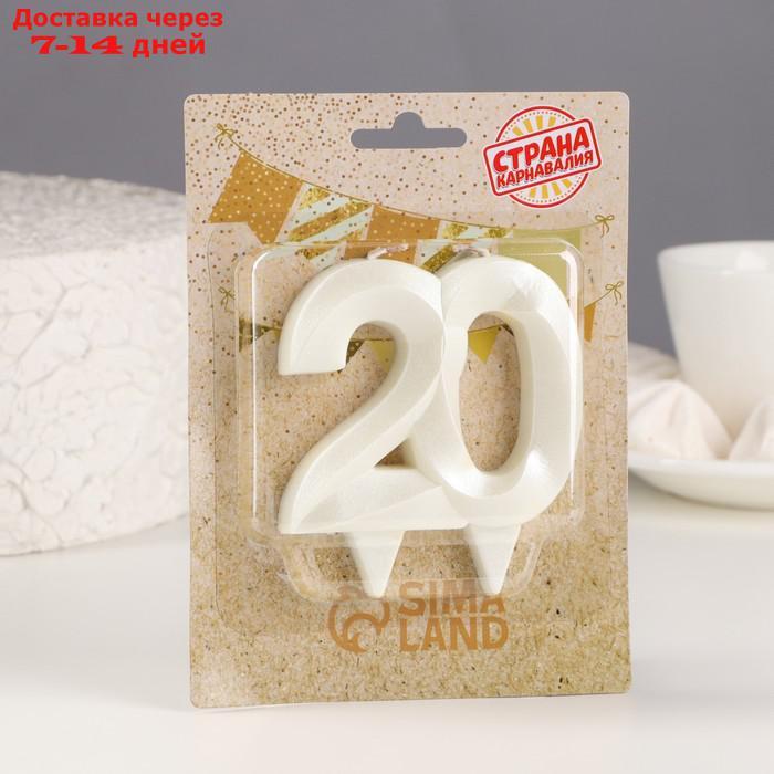 Свеча в торт "Грань", цифра "20", жемчужный, 7.8 см - фото 2 - id-p227041042