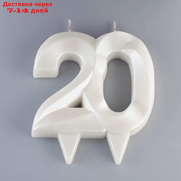 Свеча в торт "Грань", цифра "20", жемчужный, 7.8 см - фото 3 - id-p227041042