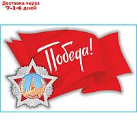Наклейка на авто Skyway патриотическая Флаг СССР, 190*300 мм