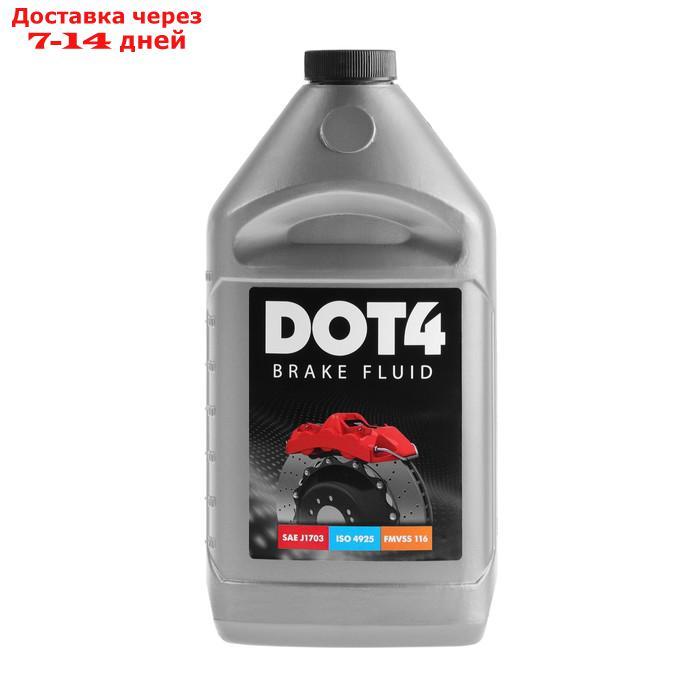 Тормозная жидкость DOT-4, 910 г - фото 1 - id-p227038647
