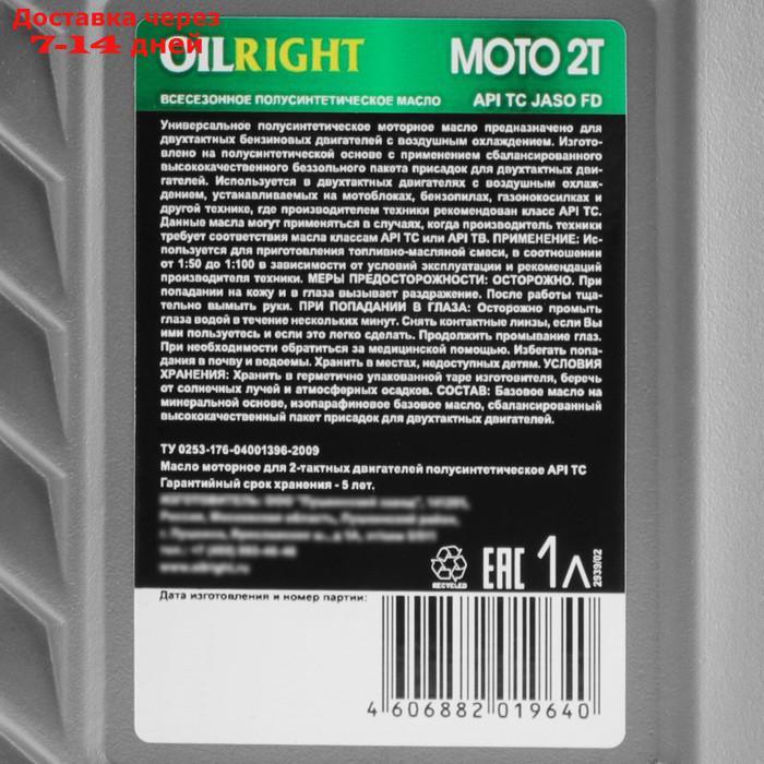 Масло моторное полусинтетическое OILRIGHT МОТО 2T API TС, 1 л - фото 3 - id-p227038659