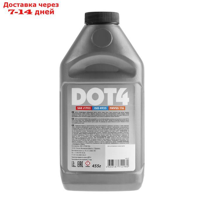 Тормозная жидкость DOT-4, 455 г - фото 2 - id-p227038660