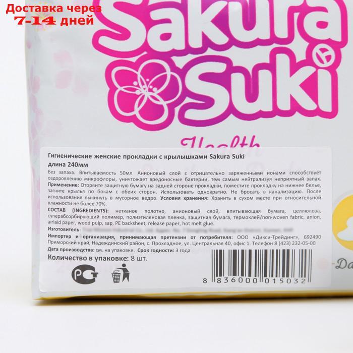 Прокладки гигиенические Sakura Suki Женские 240 мм дневные, 8 шт - фото 2 - id-p227044944