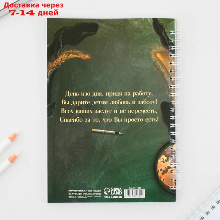 Ежедневник на гребне "С Днем учителя", мягкая обложка, формат А5, 60 листов. - фото 6 - id-p227047082