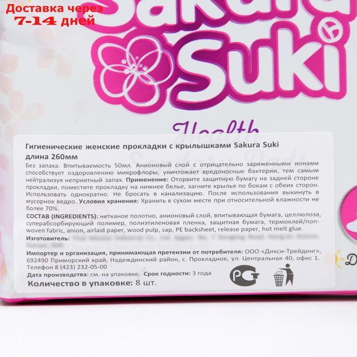 Прокладки гигиенические Sakura Suki Женские 260 мм дневные интенсив, 8 шт - фото 2 - id-p227044954