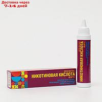 Никотиновая кислота для волос ФОРТЕ, 65 мл