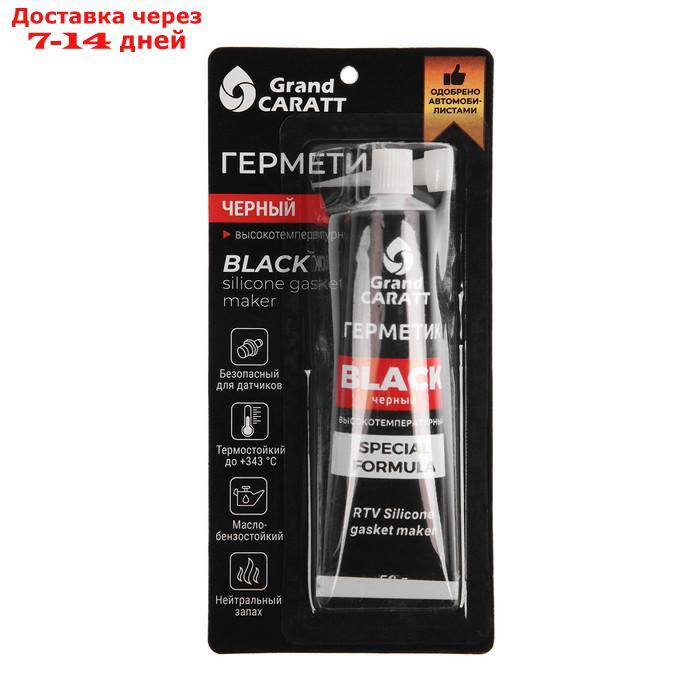Герметик-прокладка, силиконовый, 50 г, черный - фото 1 - id-p227041480