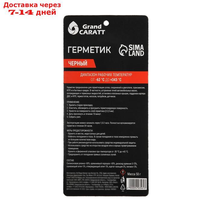 Герметик-прокладка, силиконовый, 50 г, черный - фото 2 - id-p227041480