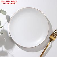 Тарелка керамическая десертная "Ваниль", d=19,5 см, цвет белый