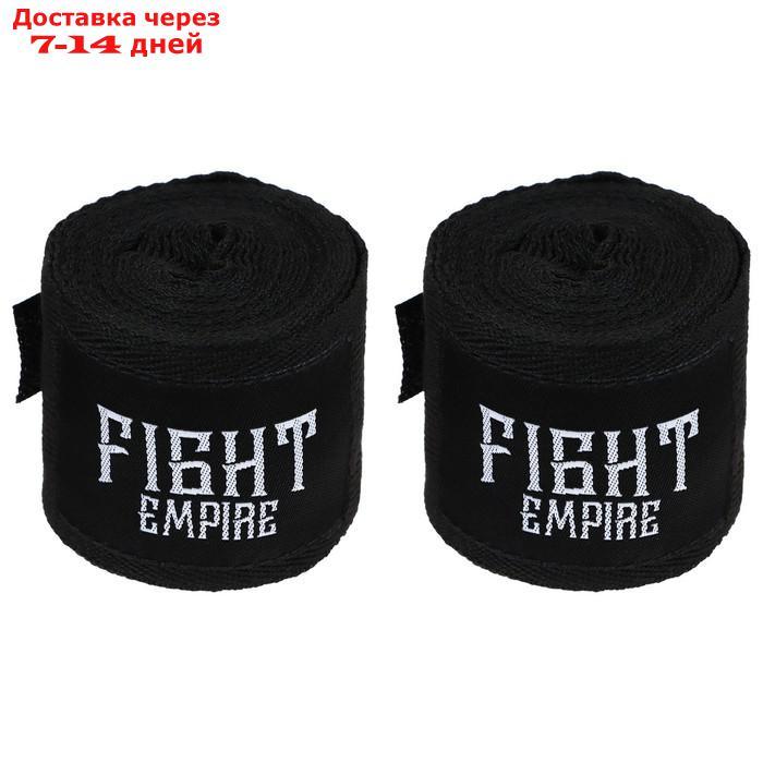 Бинт боксёрский FIGHT EMPIRE 3 м, цвет чёрный - фото 1 - id-p227045060