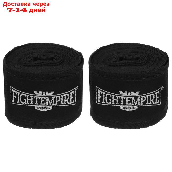 Бинт боксёрский FIGHT EMPIRE 3 м, цвет чёрный - фото 4 - id-p227045060