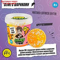 Игрушка для детей ТМ "Slime" Crunch-slime, оранжевый, 110 г. Влад А4