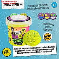 Игрушка для детей ТМ "Slime" Emoji-slime, желтый, 110 г. Влад А4