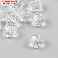 Бусины для творчества пластик "Шарики с разными гранями - кристалл" набор 20 гр 1,4х1,3 см