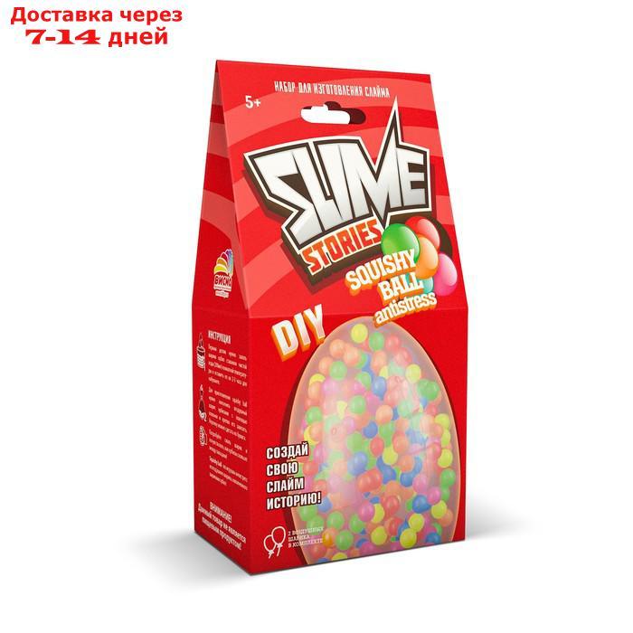 Набор для опытов и экспериментов "Slime Stories. Squishy ball" серия "Юный химик" - фото 1 - id-p227037122