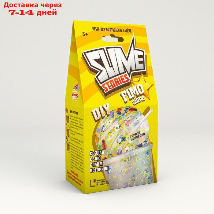 Набор для опытов и экспериментов "Slime Stories. Fimo" серия "Юный химик" - фото 1 - id-p227037135