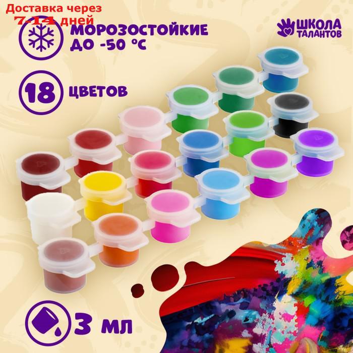 Набор акриловых красок " Яркая палитра" , 18 цветов - фото 1 - id-p227051421