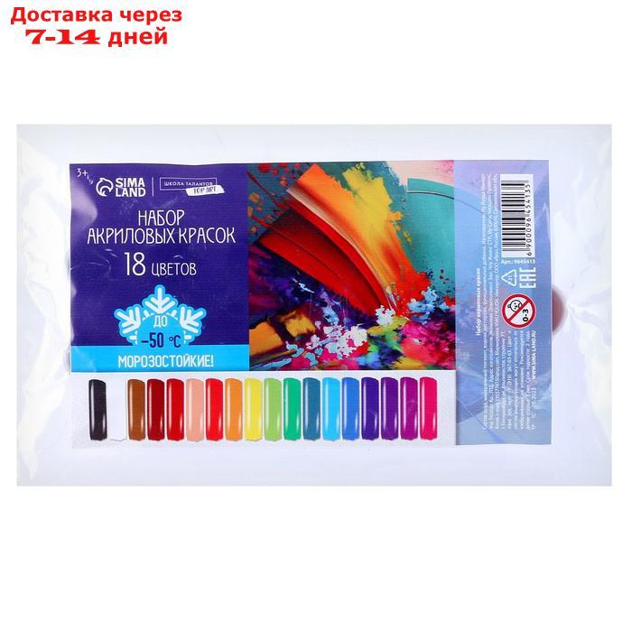 Набор акриловых красок " Яркая палитра" , 18 цветов - фото 4 - id-p227051421