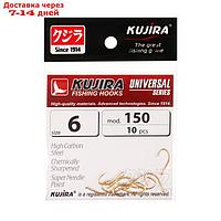 Крючки Kujira Universal 150, цвет Go, № 6, 10 шт.