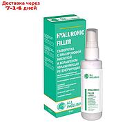 Сыворотка HYALURONIC FILLER регенерирующая , 50 мл