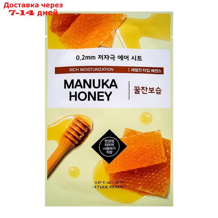 Маска для лица ETUDE HOUSE тканевая с экстрактом мёда манука, 20 мл - фото 3 - id-p227037194