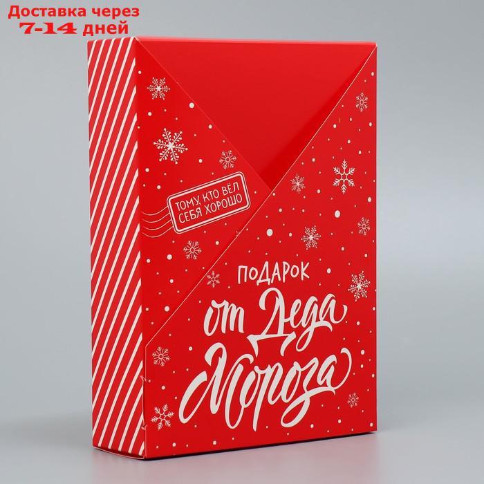 Складная коробка "Подарок от Деда Мороза", 21× 15 × 5 см - фото 1 - id-p227065376