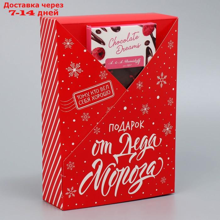 Складная коробка "Подарок от Деда Мороза", 21× 15 × 5 см - фото 2 - id-p227065376