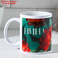 Кружка "Нина" 320 мл