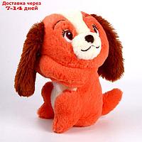 Мягкая игрушка "Собачка", 20 см, цвет красный