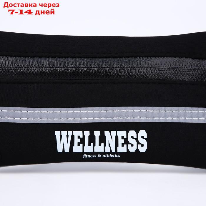 Сумка для бега текстильная "Wellness", 19,5*10 см, черный цвет - фото 4 - id-p227059197