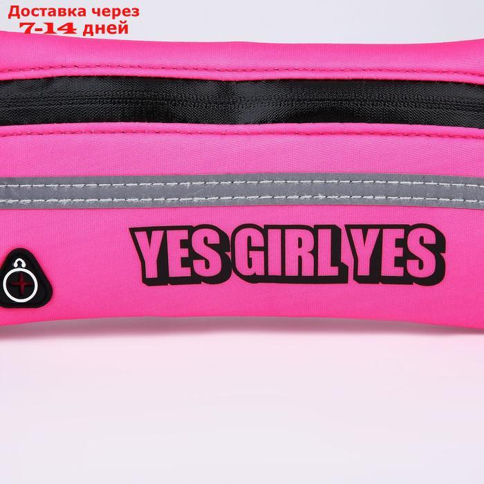 Сумка для бега текстильная "Yes girl Yes", 19,5*10 см, розовый цвет - фото 4 - id-p227059216