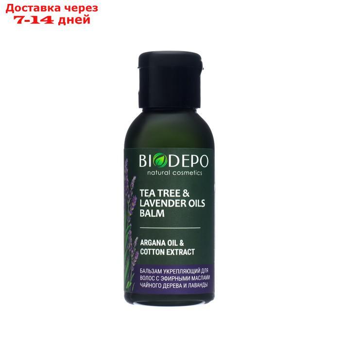 Бальзам Biodepo укрепляющий для волос с маслами чайного дерева и лаванды 50 мл - фото 1 - id-p227057516