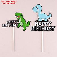 Набор топперов "С днём рождения", динозавр, 2 штуки